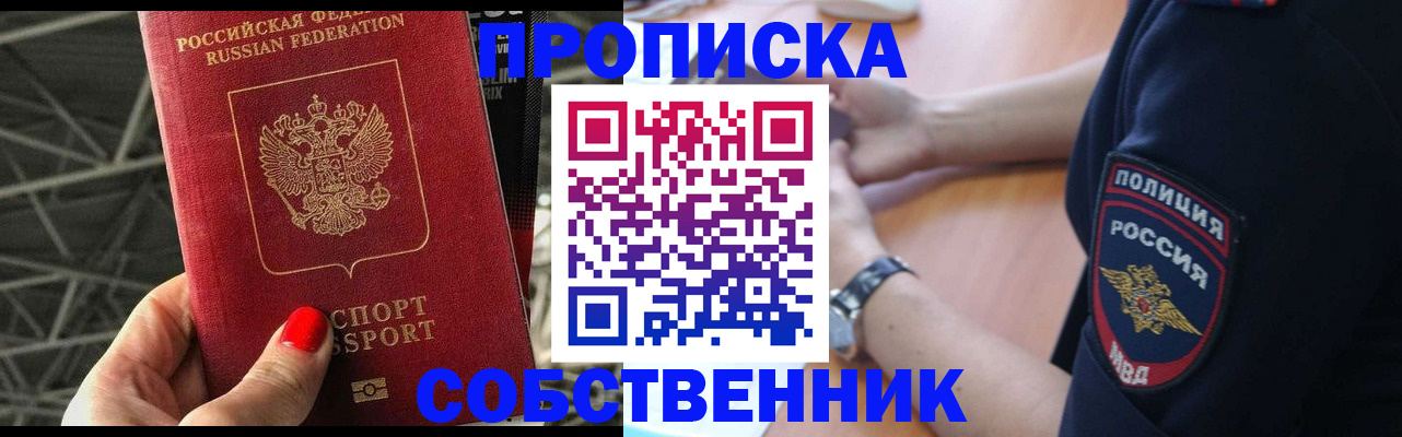 временная регистрация недорого в Асбесте