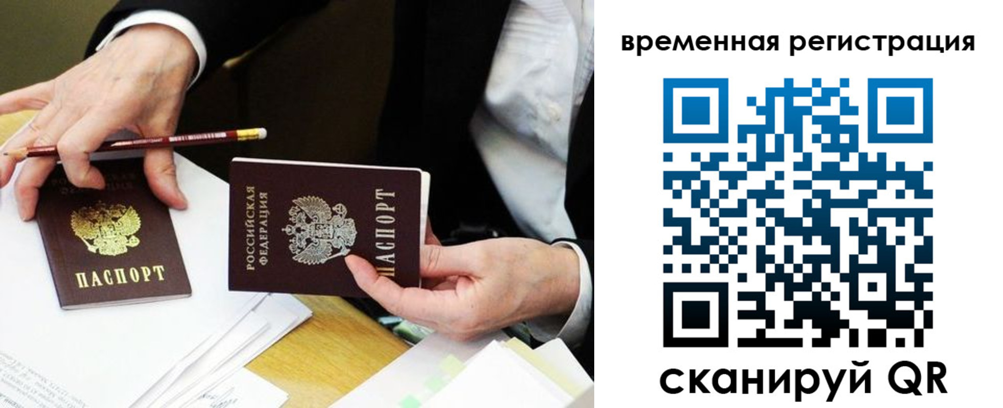 прописка законно в Асбесте