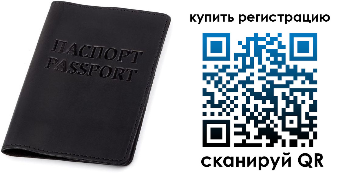 временная регистрация гарантия в Асбесте