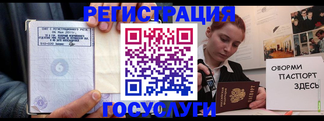 временная регистрация в Асбесте