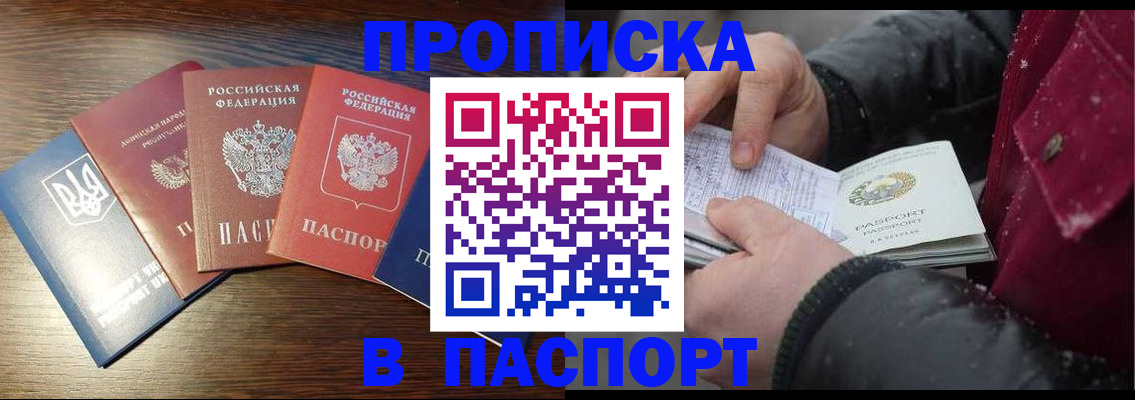 временная регистрация в Асбесте