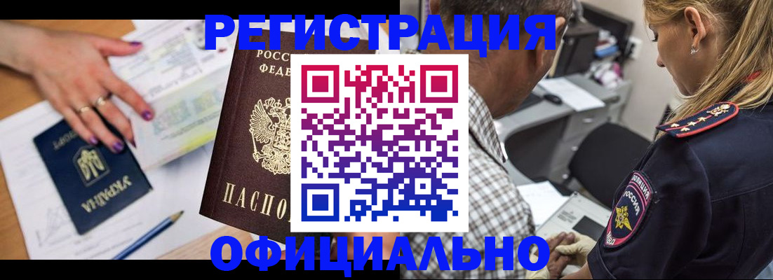 прописка поиск в Асбесте