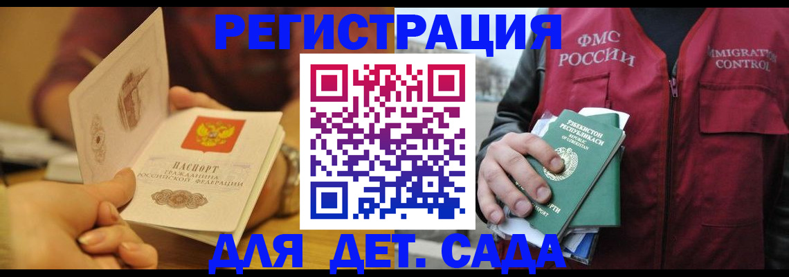 прописка штамп в Асбесте