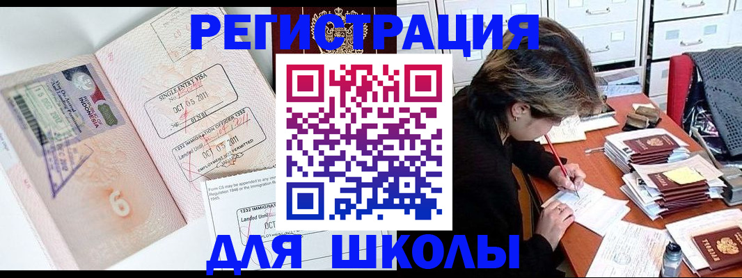 прописка штамп в Асбесте
