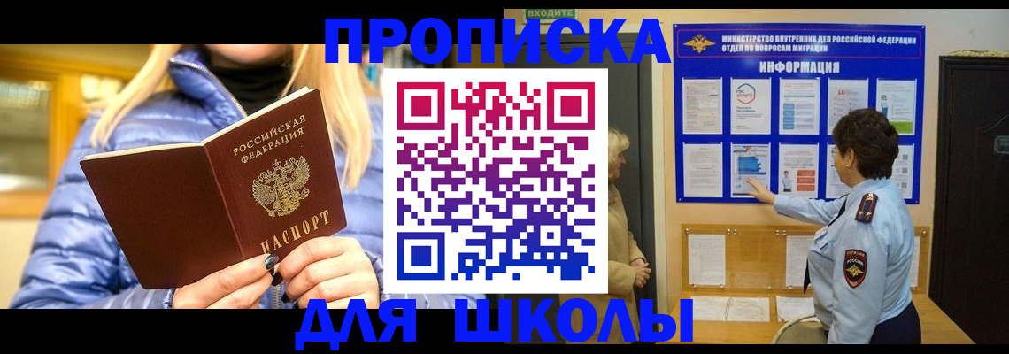 прописка паспорт в Асбесте